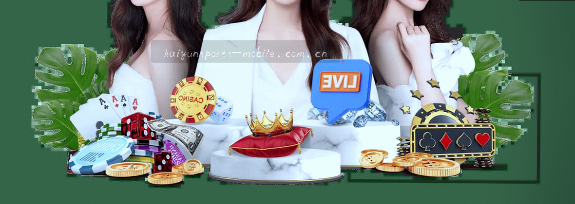KAIYUN体育 官方主站 中国入口 一站式服务平台