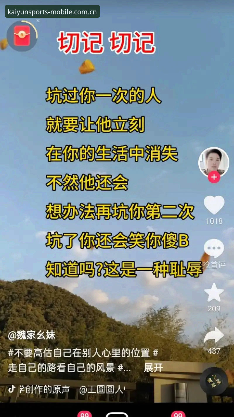 揭秘KAIYUN体育手机版登陆官网CN官方下载：那些踩过的坑，别再踩了